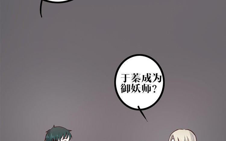 主角今天也在崩人设 第20话 他知道吗？ 第63页