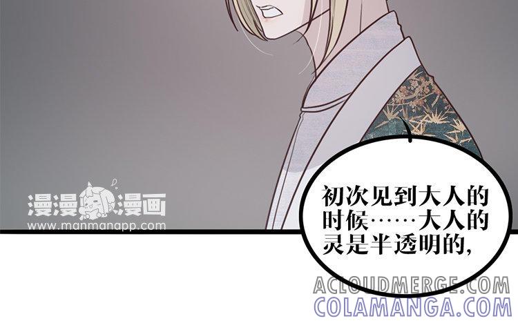 主角今天也在崩人设 第20话 他知道吗？ 第40页