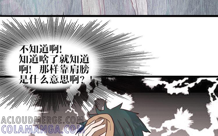 主角今天也在崩人设 第20话 他知道吗？ 第13页