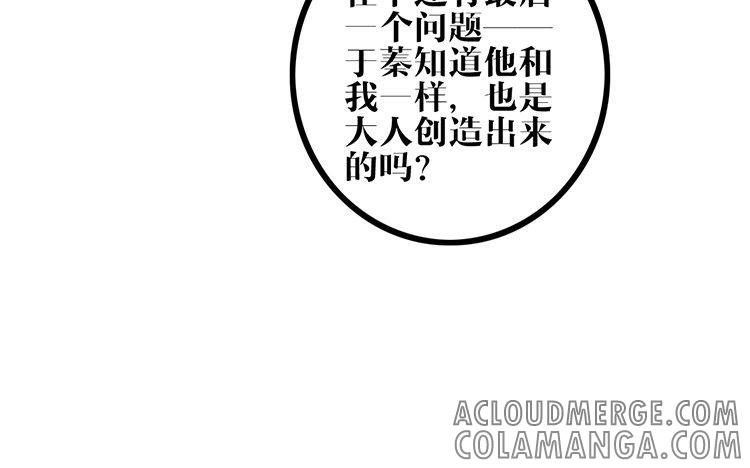 主角今天也在崩人设 第20话 他知道吗？ 第67页