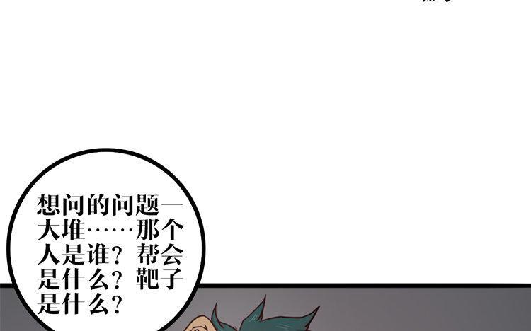 主角今天也在崩人设 第20话 他知道吗？ 第9页