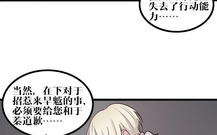 主角今天也在崩人设 第20话 他知道吗？ 第45页