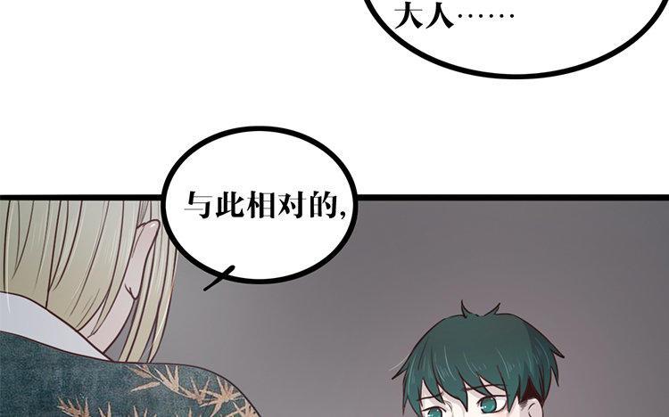 主角今天也在崩人设 第20话 他知道吗？ 第47页