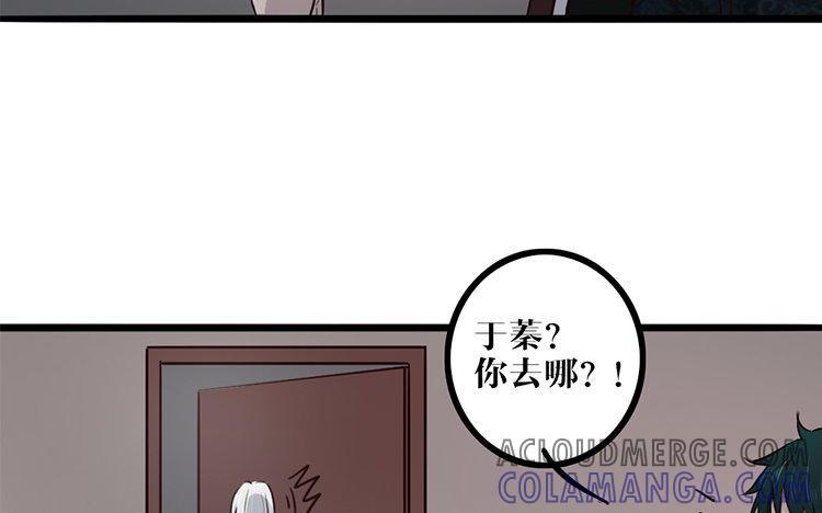 主角今天也在崩人设 第20话 他知道吗？ 第22页