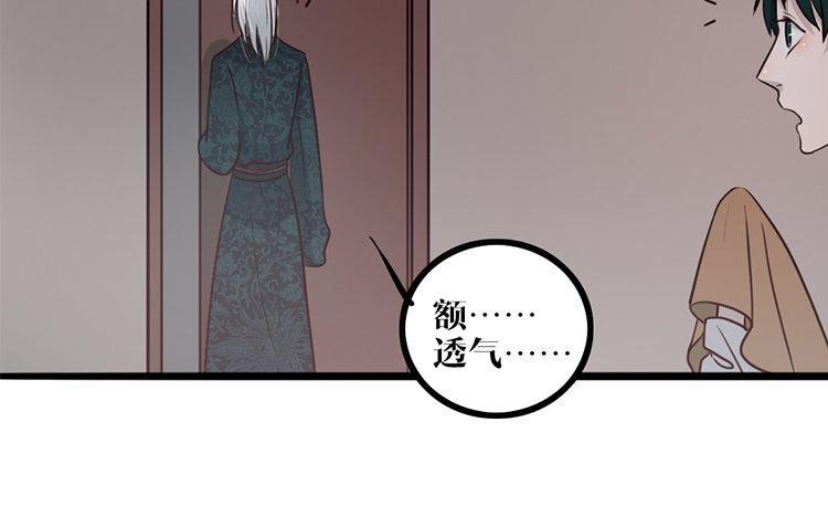 主角今天也在崩人设 第20话 他知道吗？ 第23页