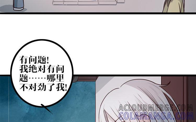 主角今天也在崩人设 第20话 他知道吗？ 第31页