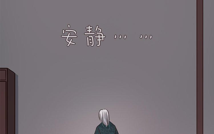 主角今天也在崩人设 第20话 他知道吗？ 第5页