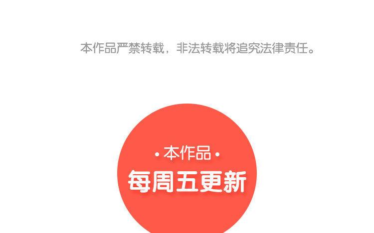 主角今天也在崩人设 第20话 他知道吗？ 第68页