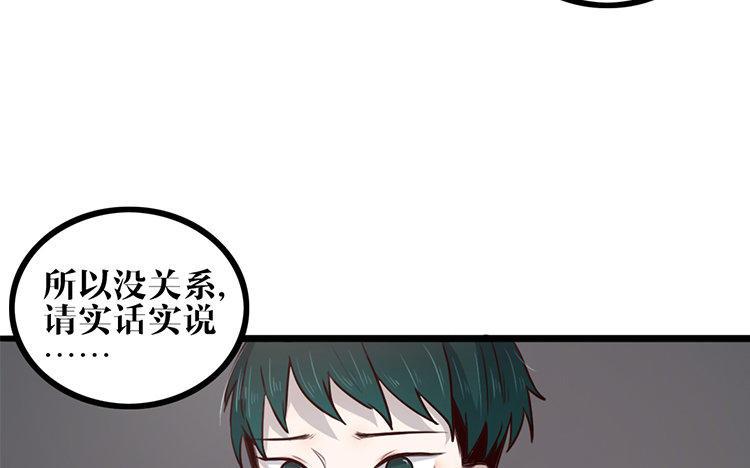 主角今天也在崩人设 第20话 他知道吗？ 第51页