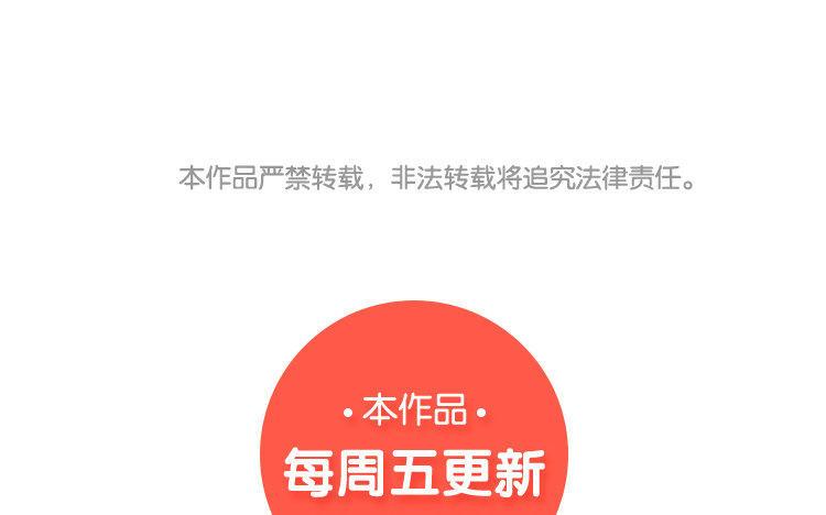 主角今天也在崩人设 第21话 追问 第68页
