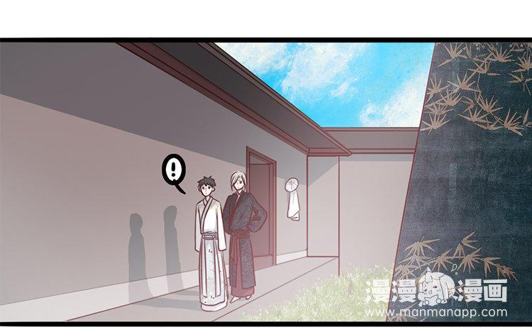 主角今天也在崩人设 第21话 追问 第44页