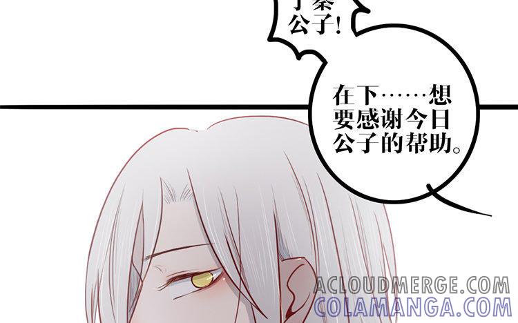主角今天也在崩人设 第21话 追问 第55页