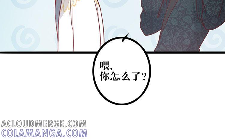 主角今天也在崩人设 第21话 追问 第43页