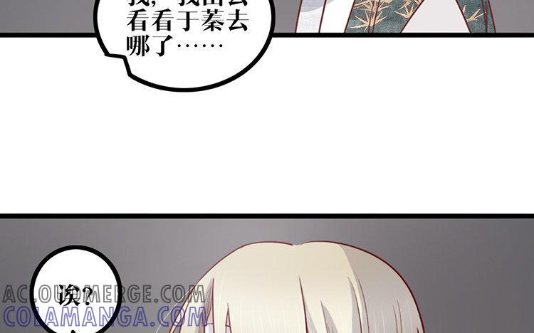主角今天也在崩人设 第21话 追问 第13页