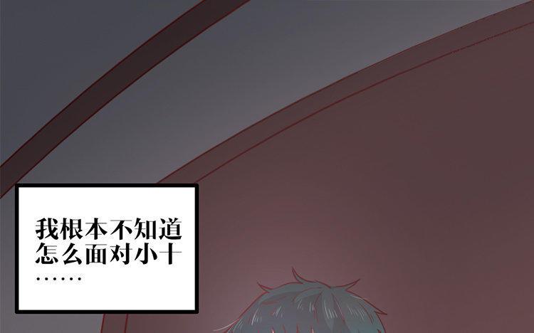 主角今天也在崩人设 第21话 追问 第23页