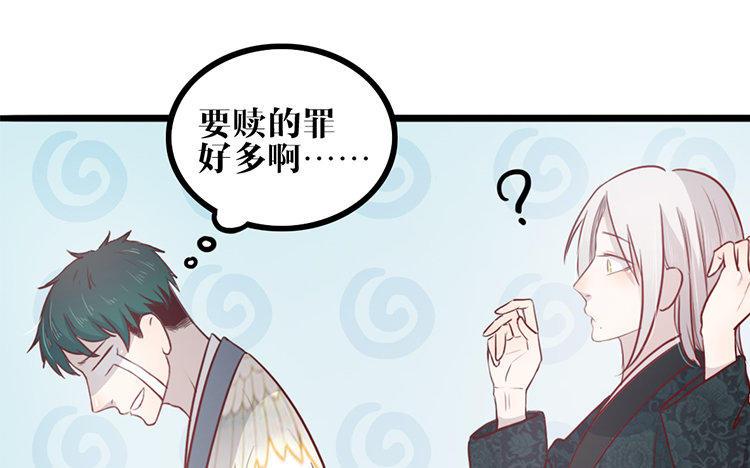 主角今天也在崩人设 第21话 追问 第42页