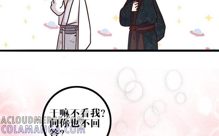主角今天也在崩人设 第21话 追问 第52页