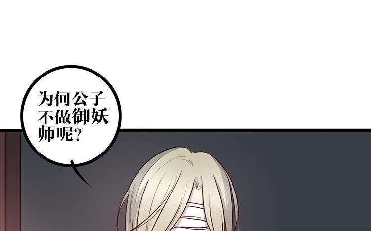 主角今天也在崩人设 第21话 追问 第60页