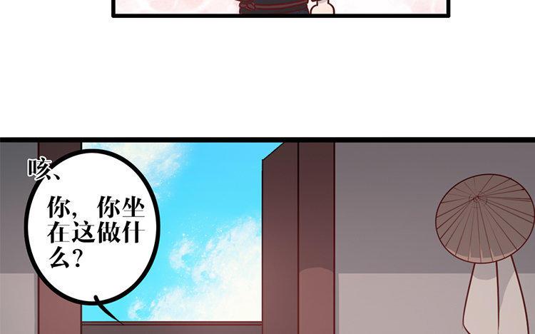 主角今天也在崩人设 第21话 追问 第33页