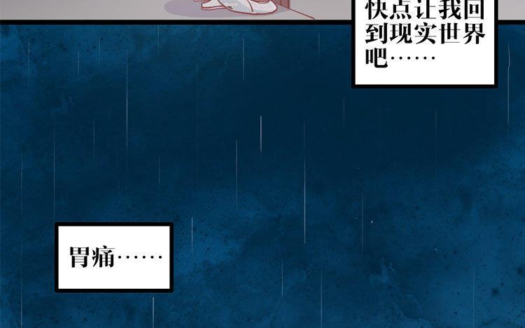 主角今天也在崩人设 第21话 追问 第27页