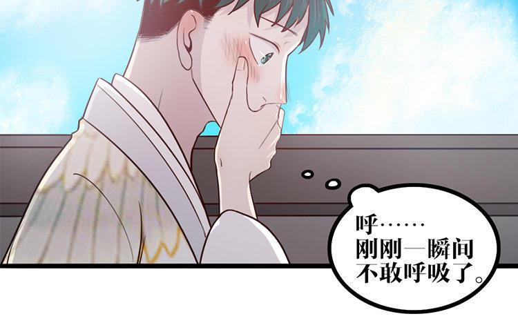 主角今天也在崩人设 第21话 追问 第59页