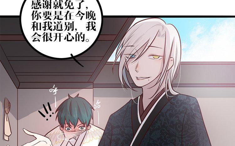 主角今天也在崩人设 第21话 追问 第57页