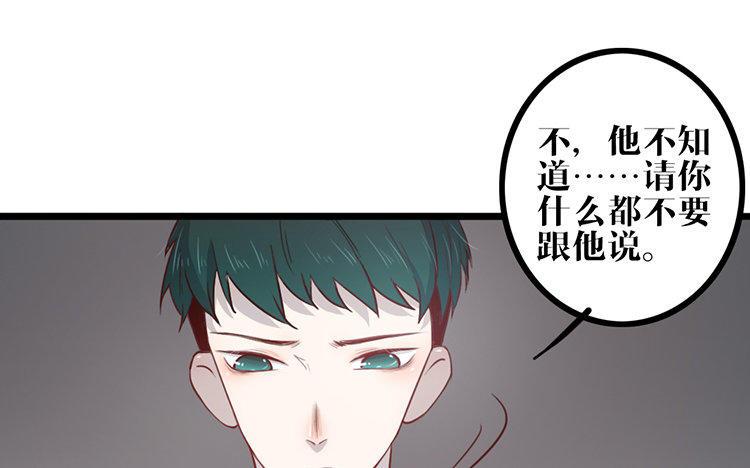主角今天也在崩人设 第21话 追问 第6页