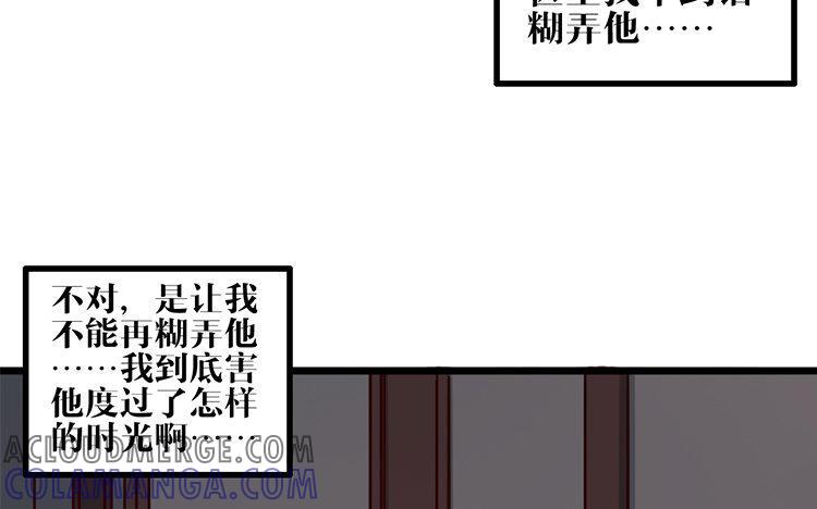 主角今天也在崩人设 第21话 追问 第25页