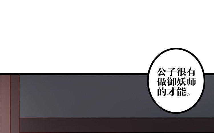 主角今天也在崩人设 第21话 追问 第65页