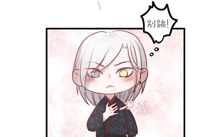 主角今天也在崩人设 第21话 追问 第32页