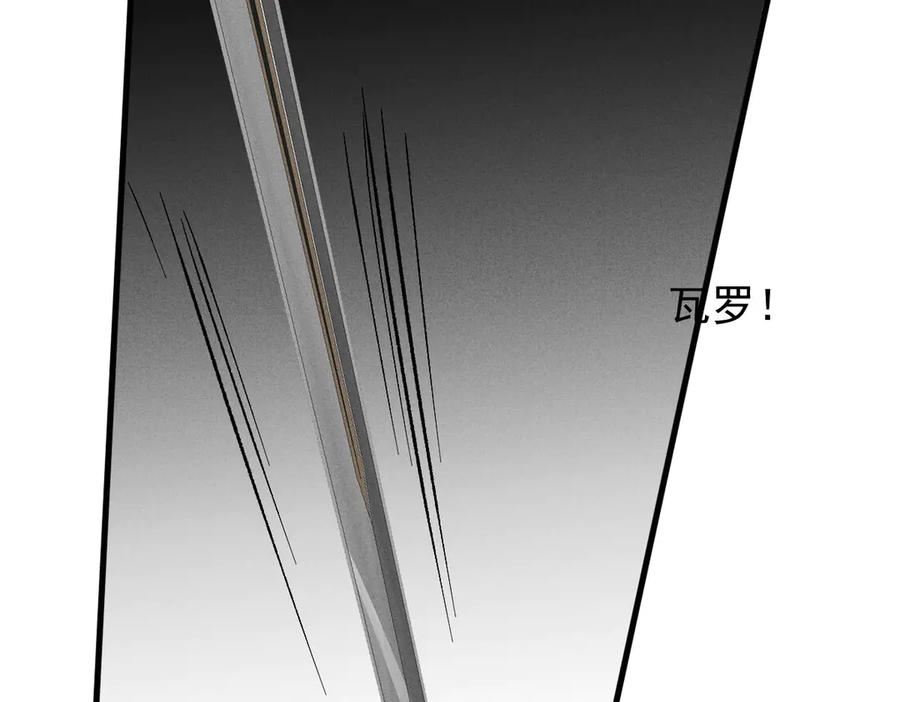 《凯洛斯山的十叶花》第20话 比武 第108页