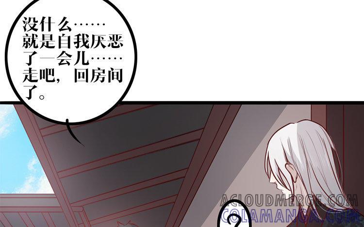 主角今天也在崩人设 第21话 追问 第37页
