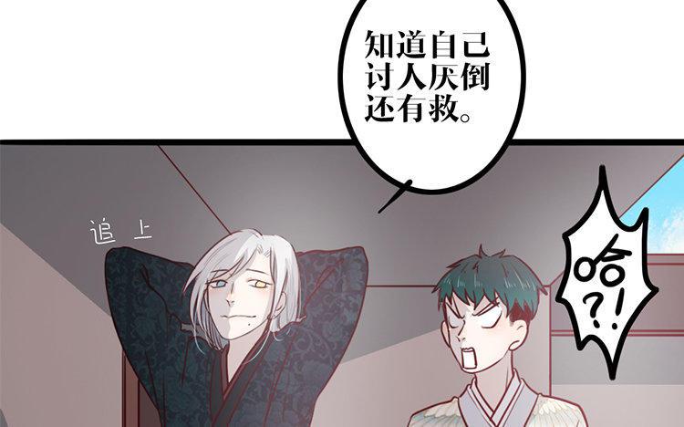 主角今天也在崩人设 第21话 追问 第39页
