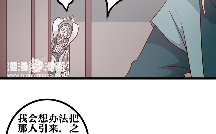 主角今天也在崩人设 第22话 探寻过去 第56页