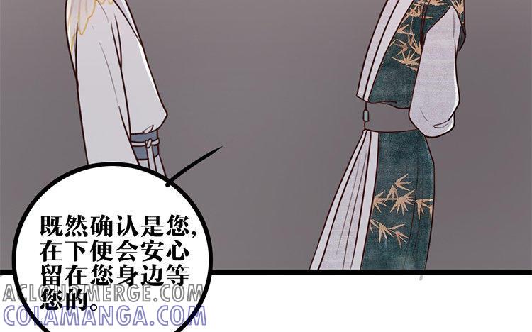 主角今天也在崩人设 第22话 探寻过去 第25页