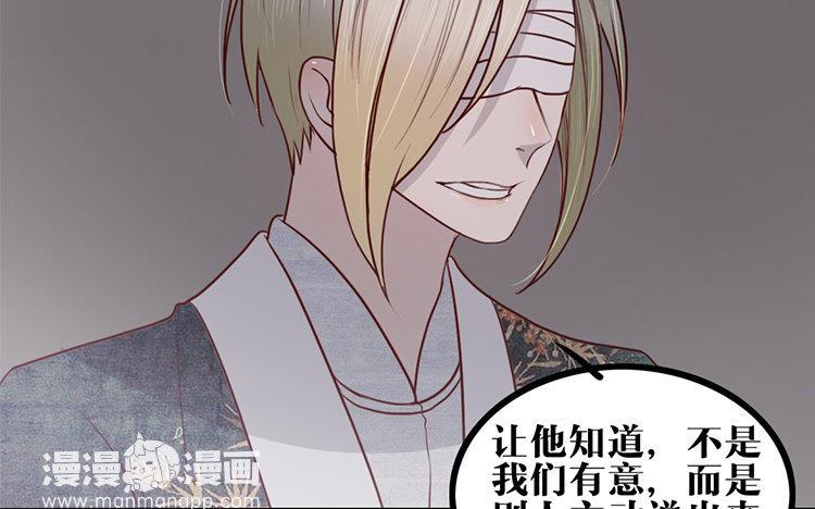 主角今天也在崩人设 第22话 探寻过去 第41页