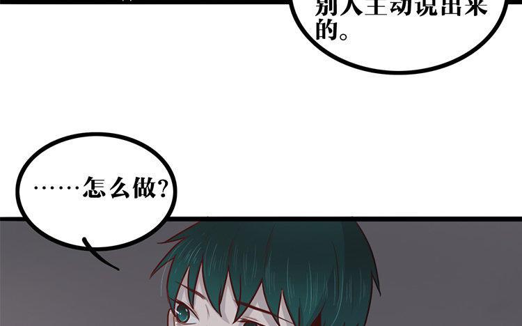 主角今天也在崩人设 第22话 探寻过去 第42页
