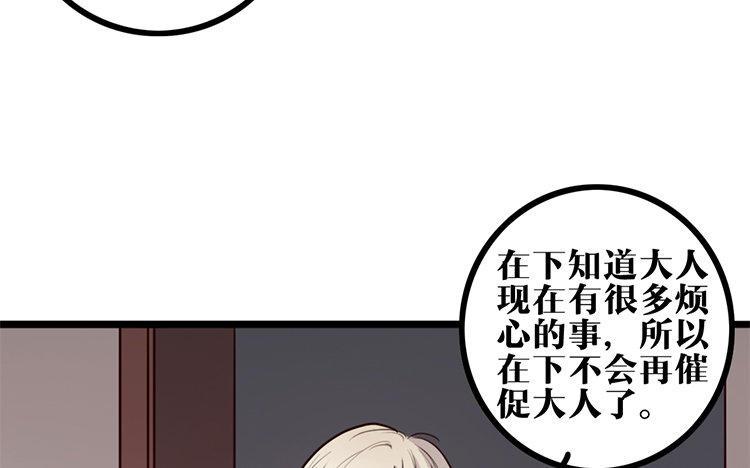 主角今天也在崩人设 第22话 探寻过去 第26页