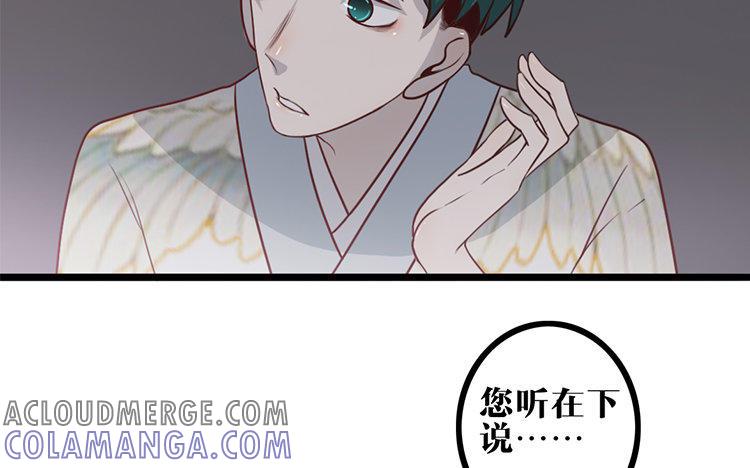 主角今天也在崩人设 第22话 探寻过去 第43页