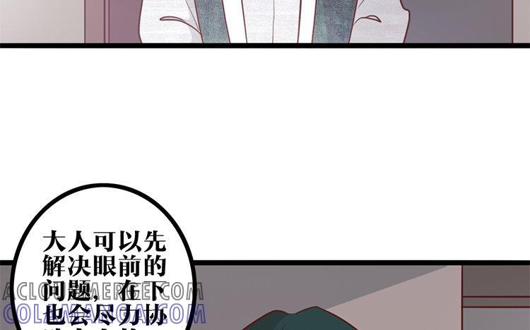 主角今天也在崩人设 第22话 探寻过去 第28页