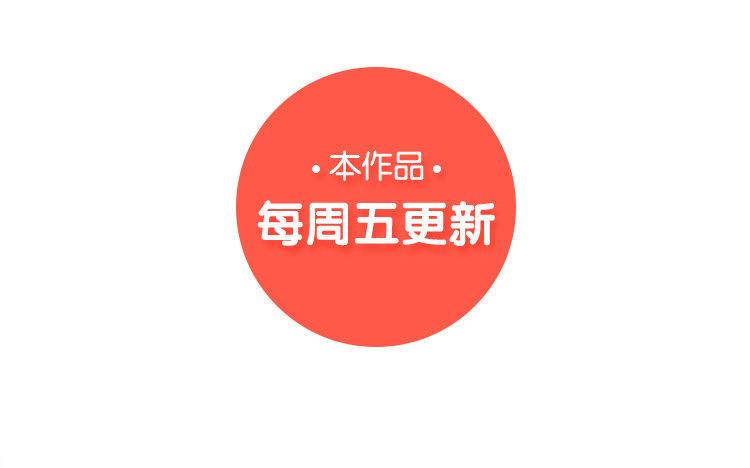 主角今天也在崩人设 第22话 探寻过去 第69页
