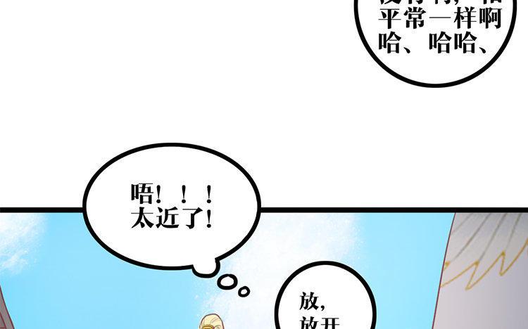 主角今天也在崩人设 第22话 探寻过去 第50页