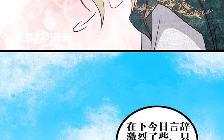 主角今天也在崩人设 第22话 探寻过去 第23页