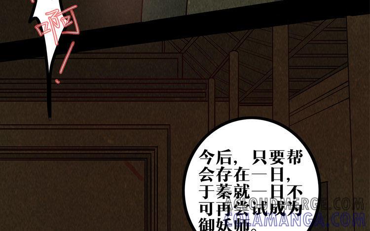 主角今天也在崩人设 第22话 探寻过去 第7页