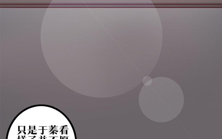 主角今天也在崩人设 第22话 探寻过去 第35页