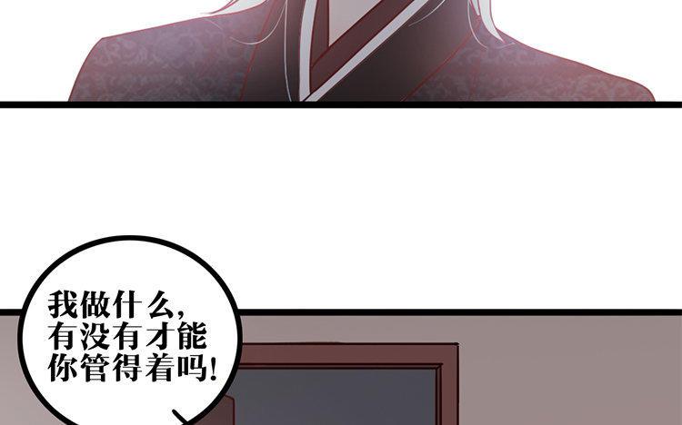 主角今天也在崩人设 第22话 探寻过去 第12页