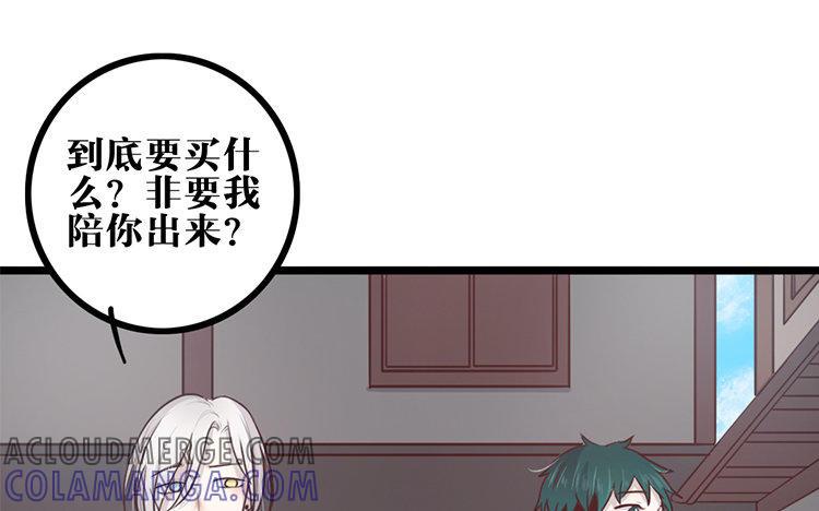 主角今天也在崩人设 第22话 探寻过去 第46页