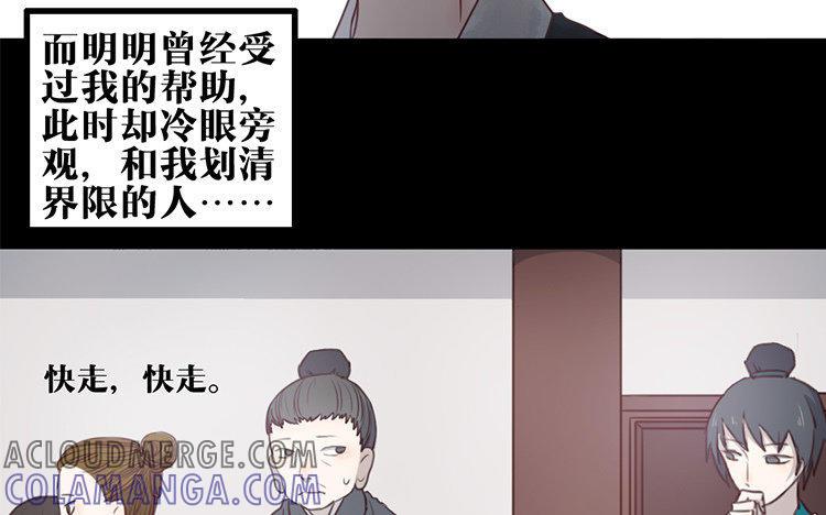 主角今天也在崩人设 第23话 奇怪的反应 第31页