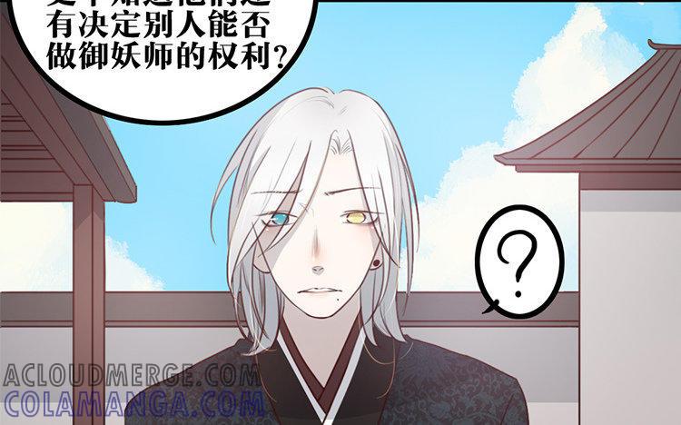 主角今天也在崩人设 第23话 奇怪的反应 第46页