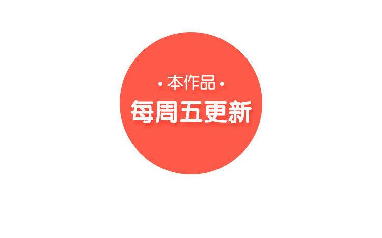 主角今天也在崩人设 第23话 奇怪的反应 第71页